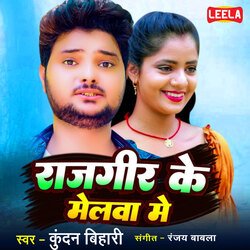 Rajgir Ke Melwa Me-NzpYfA1EXgI