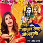 Rakhiha Aabad Senura Bholedani