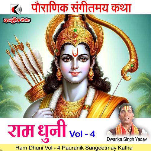 Ram Dhuni Vol - 4 Ramayan Katha