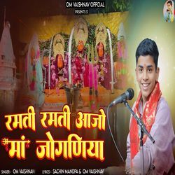 Ramti Ramti Aaja Maa Joganiya