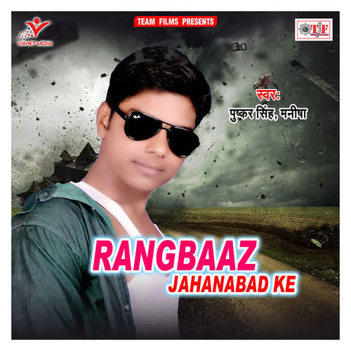 Rangbaaz Jahanabad Ke