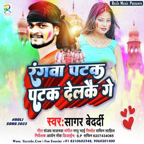 Rangwa Patak Patak Delkai Re