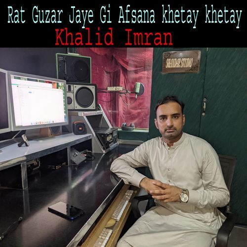 Rat Guzar Jaye Gi Afsana khetay khetay