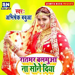 Ratbhar Balamua Na Sone Diya (Bhojpuri)