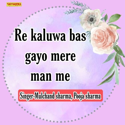 Re Kaluwa Bas Gayo Mere Man Me