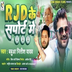 RJD Ke Sapoort Me (bhojpuri)-MjxTdydncmk