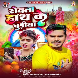 Rowata hath Ke Chudiya (Bhojpuri)-GSQDaCQAVVY