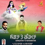 SANGTAN TE REHAMATAN