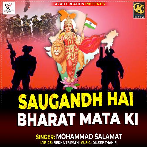 SAUGANDH HAI BHARAT MATA KI