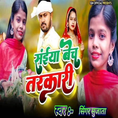Saiyaan Beche Tarakari