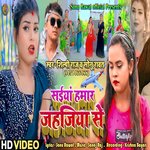 Saiyan Hamar Jahajiya Se (Bhojpuri)