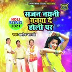 Sajan Nathani Banwa De Holi Par