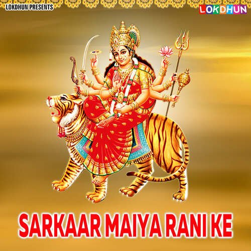 Sarkaar Maiya Rani Ke