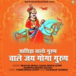 Sathida Valo Group Chale Jai Goga Group