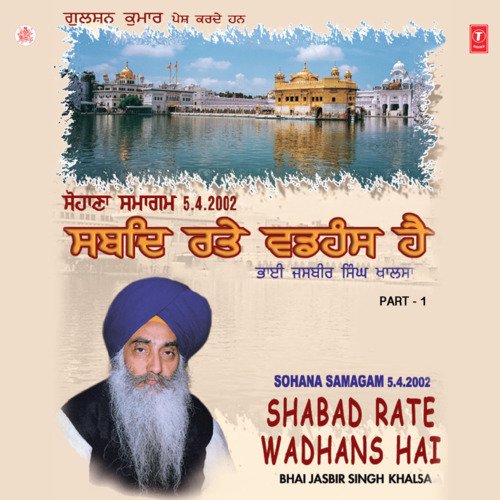 Shabad Rate Wadhans Hai