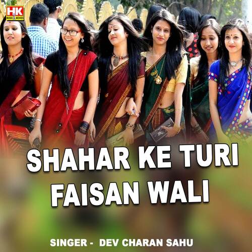 Shahar Ke Turi Faisan Wali