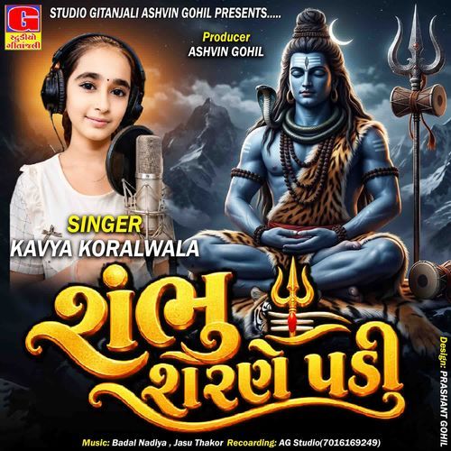 Shambhu Sharne Padi