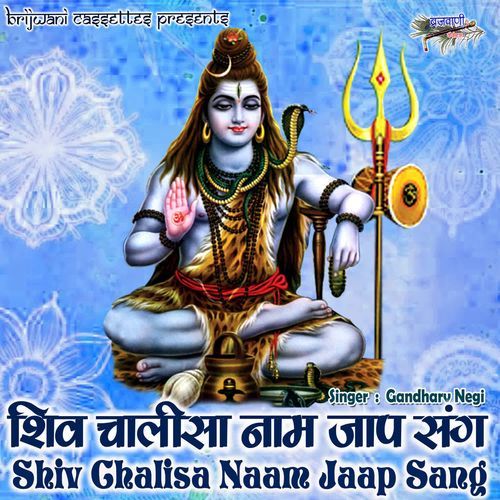 Shiv Chalisa Naam Jaap Sang