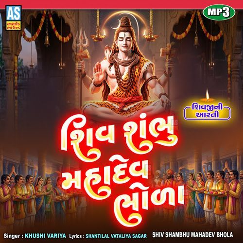 Shiv Sambhu Mahadev Bhola