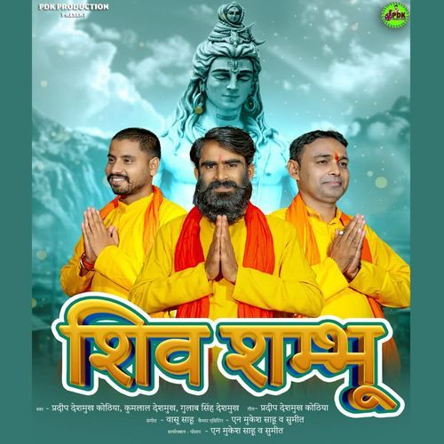 Shiv Shambhoo