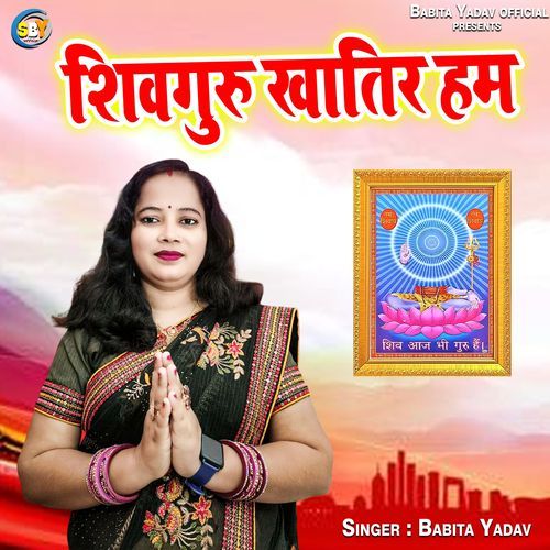 Shivguru Khatir Ham