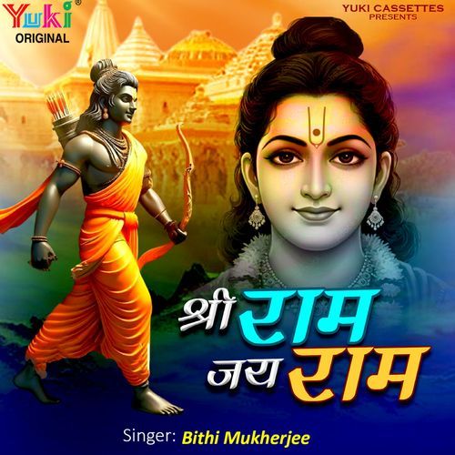 Shree Ram Jai Ram