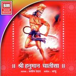 Shree Bajrang Ban