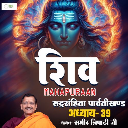 Shri Shiv Mahapuraan - Rudra Samhita - Chapter 102