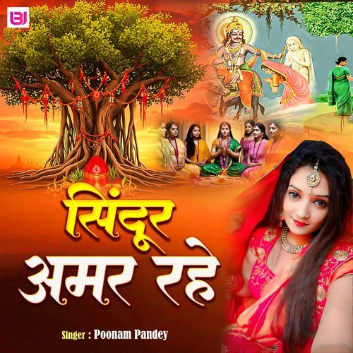 Sindur Amar Rahe