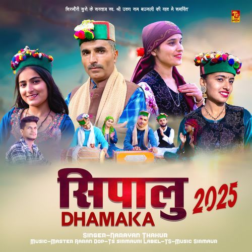 Sipalu Dhamaka 2025