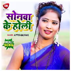 Sonwa Ke Holi (Bhojpuri)-LwQoZiFCAgI