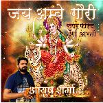 Super Fast Jai Ambe Gauri Durga Aarti