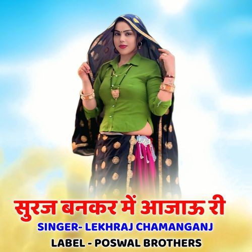 Suraj Bankar Me Aajau Ri