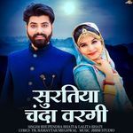 Suratiya Chanda Vargi