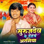 Surujdev Ke Dehab Aragiya