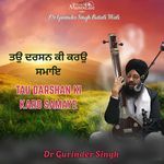 Tau Darshan Ki Karo Samaye