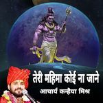 Teri Mahima Koi Na Jane