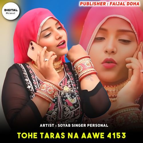 Tohe Taras Na Aawe