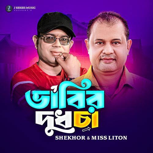Vabir Dudh Cha