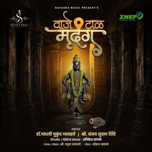 Vaje Taal Mrudung