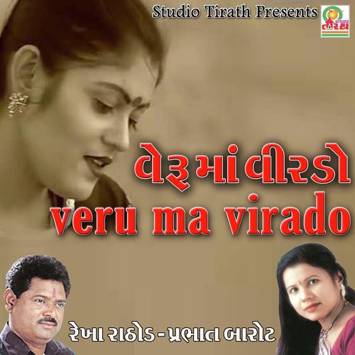 Veru Ma Virado - Gujarati Sad Song_poster_image