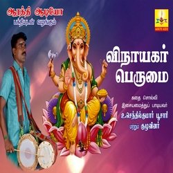 Vinayagar Perumai-HhASBkBXbkY