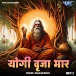 Yogi Brija Bhar Vol - 2