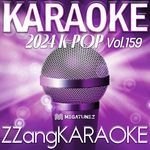 Echo (By Ciara) (Melody Karaoke Version) artwork