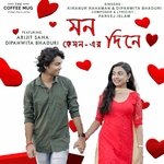 মন কেমন - এর দিনে (feat. Arijit Saha &amp; Dipanwita Bhaduri)