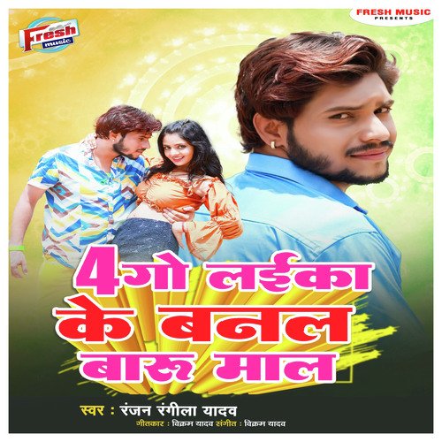 4 Go Laika Ke Banal Badu Maal