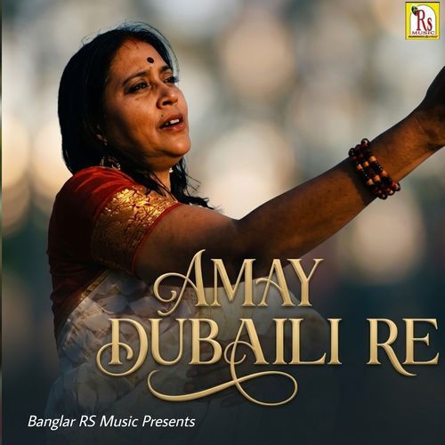 AMAY DUBAILI RE