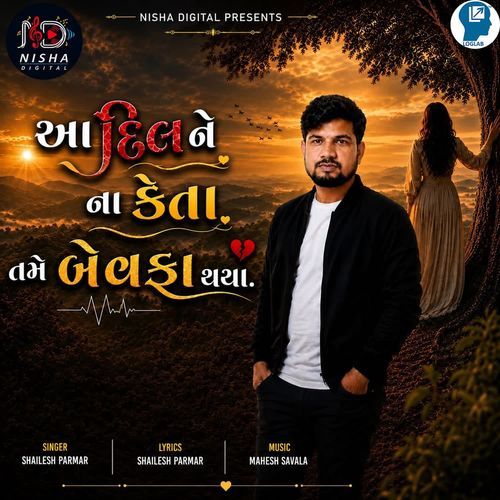Aa Dilne Na Keta Tame Bewafa Thaya