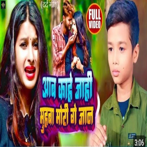 Aab Kahe Jahi Muhwa Modi Ge Jaan