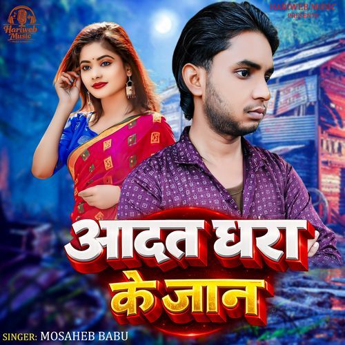 Aadat Dhara Ke A Jan